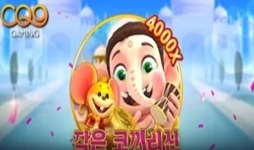 에그벳 슬롯게임 종류 7 - 3D 슬롯