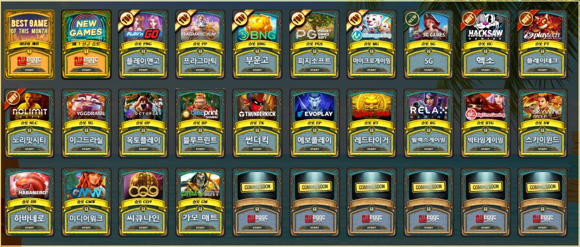 에그벳 슬롯 전략 실전 예시 이미지