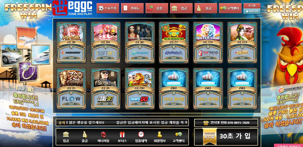 에그벳 입출금 가이드 대표 이미지