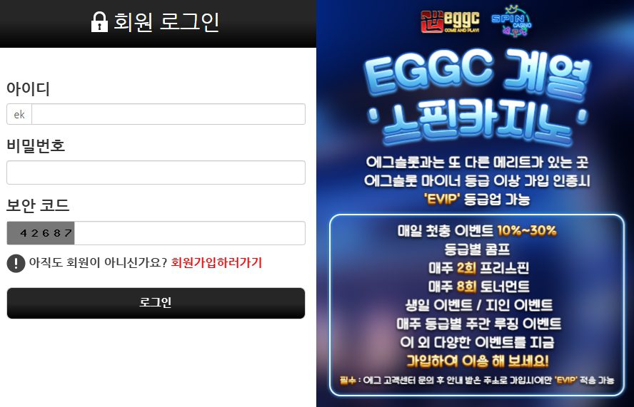 🎮 에그벳 무료 슬롯 체험하기 (처음 시작 가이드)