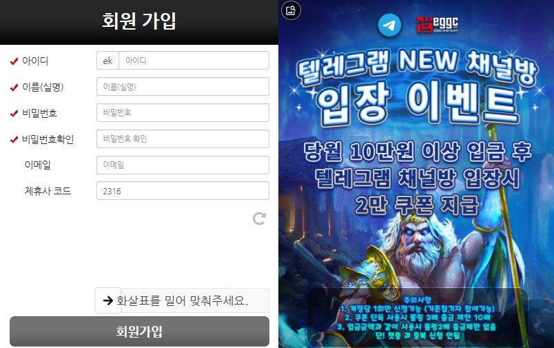 에그벳 가입 가이드 슬롯 이용 안내 이미지